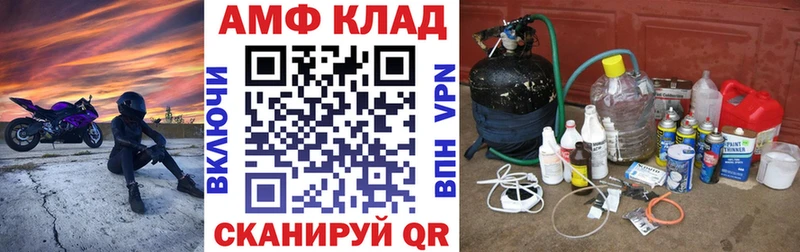 АМФЕТАМИН Premium  Купить закладки  Урень 