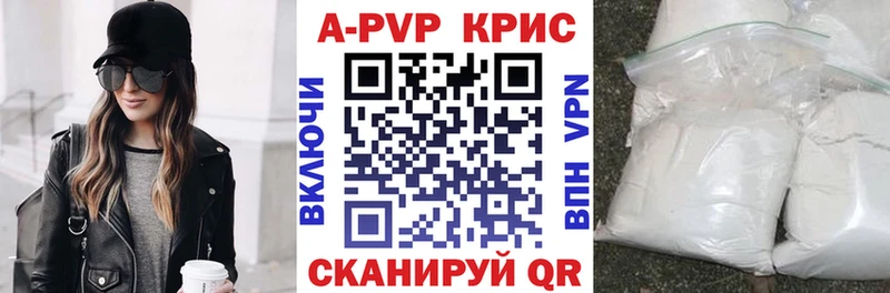 Купить  Урень  A-PVP Crystall 