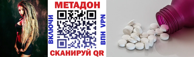 МЕТАДОН кристалл  Купить закладки  Урень 