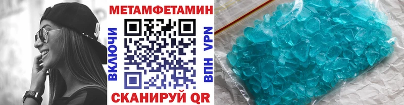 Метамфетамин Methamphetamine  Купить закладки  Урень 