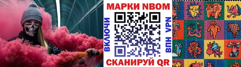 Купить закладки  Урень  Марки N-bome 1,8мг 